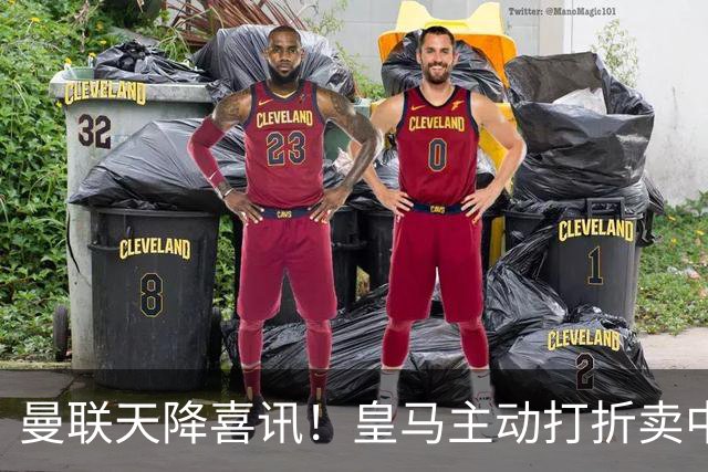 曼联天降喜讯！皇马主动打折卖中场，26 岁世界杯主力或低价来投