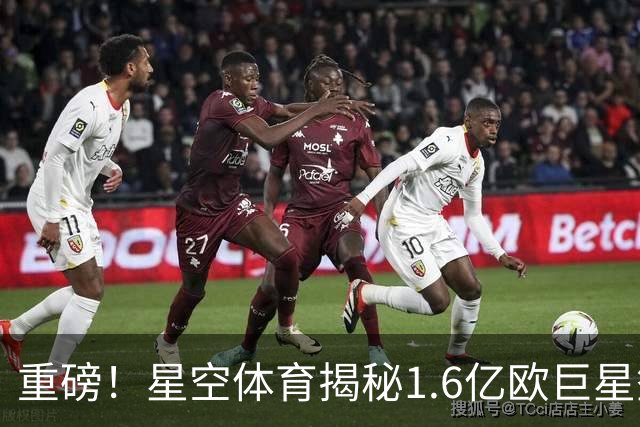 重磅！星空体育揭秘1.6亿欧巨星签约阿森纳